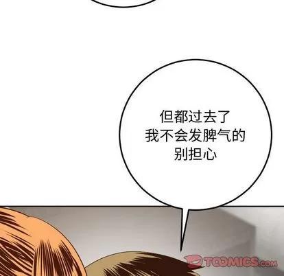 学姐的那些事 与学姐的那些事 | 第9章 第93页