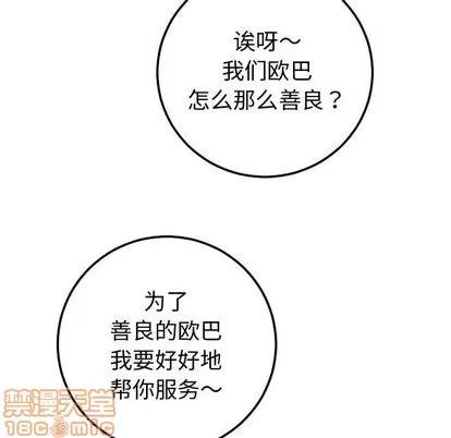 学姐的那些事 与学姐的那些事 | 第9章 第95页