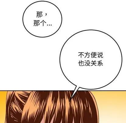 学姐的那些事 与学姐的那些事 | 第9章 第98页
