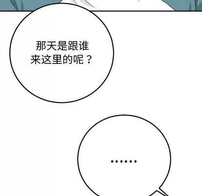 学姐的那些事 与学姐的那些事 | 第9章 第102页