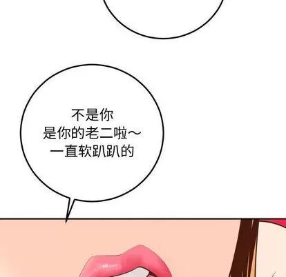 学姐的那些事 与学姐的那些事 | 第9章 第107页
