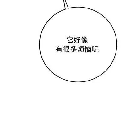 学姐的那些事 与学姐的那些事 | 第9章 第109页