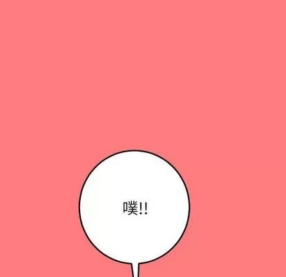 学姐的那些事 与学姐的那些事 | 第9章 第127页