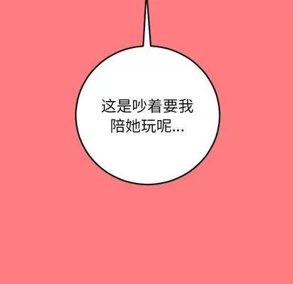 学姐的那些事 与学姐的那些事 | 第9章 第131页
