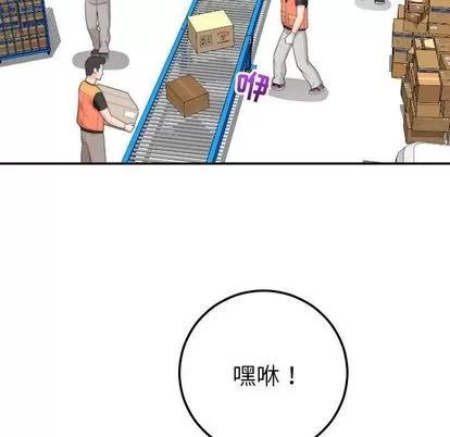 学姐的那些事 与学姐的那些事 | 第9章 第134页