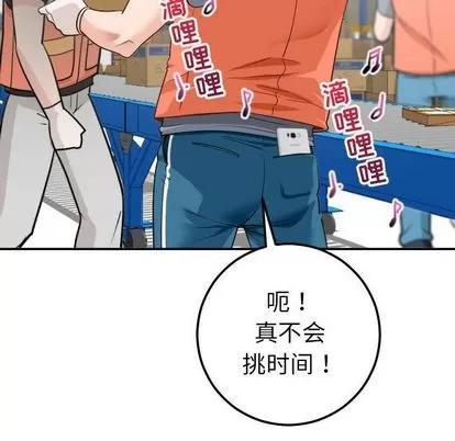 学姐的那些事 与学姐的那些事 | 第9章 第136页