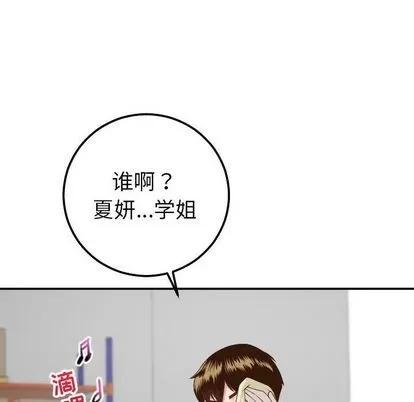 学姐的那些事 与学姐的那些事 | 第9章 第137页