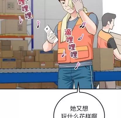 学姐的那些事 与学姐的那些事 | 第9章 第138页