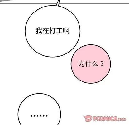 学姐的那些事 与学姐的那些事 | 第9章 第141页
