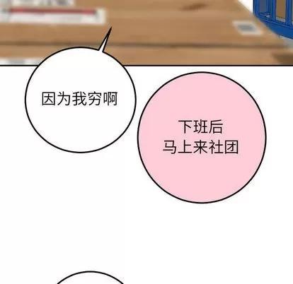 学姐的那些事 与学姐的那些事 | 第9章 第143页