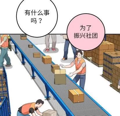 学姐的那些事 与学姐的那些事 | 第9章 第144页