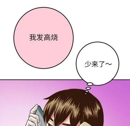 学姐的那些事 与学姐的那些事 | 第9章 第146页