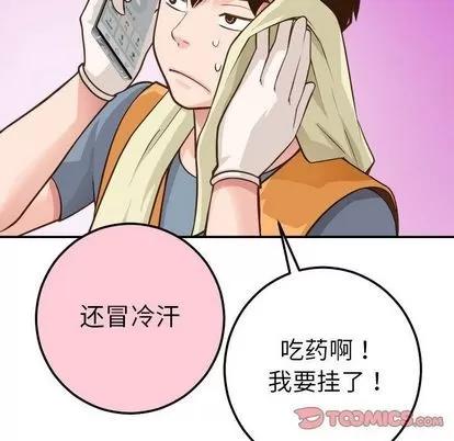 学姐的那些事 与学姐的那些事 | 第9章 第147页