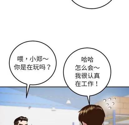学姐的那些事 与学姐的那些事 | 第9章 第148页