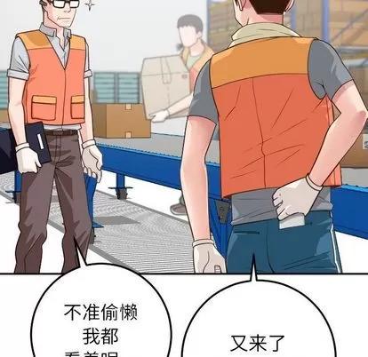 学姐的那些事 与学姐的那些事 | 第9章 第149页