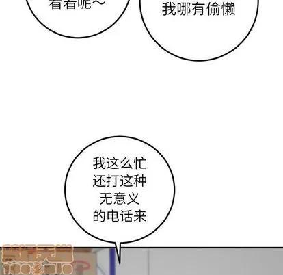 学姐的那些事 与学姐的那些事 | 第9章 第150页