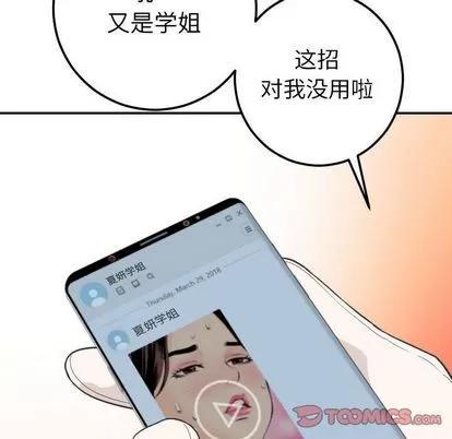 学姐的那些事 与学姐的那些事 | 第9章 第153页