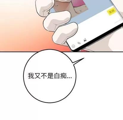 学姐的那些事 与学姐的那些事 | 第9章 第154页