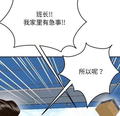 学姐的那些事 与学姐的那些事 | 第9章 第158页