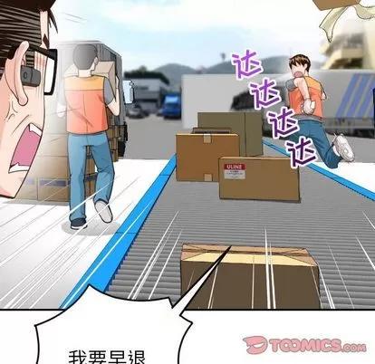 学姐的那些事 与学姐的那些事 | 第9章 第159页