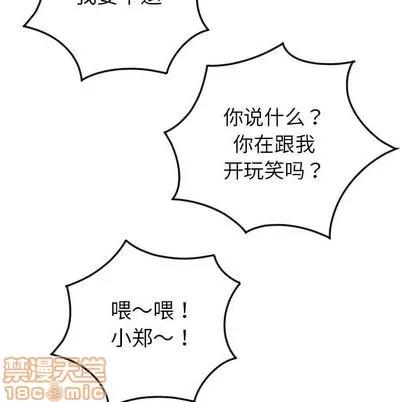 学姐的那些事 与学姐的那些事 | 第9章 第160页
