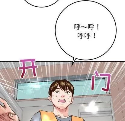 学姐的那些事 与学姐的那些事 | 第9章 第163页