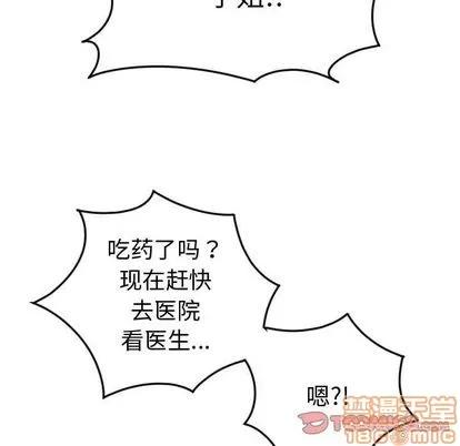 学姐的那些事 与学姐的那些事 | 第9章 第165页