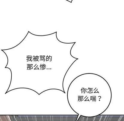 学姐的那些事 与学姐的那些事 | 第9章 第168页