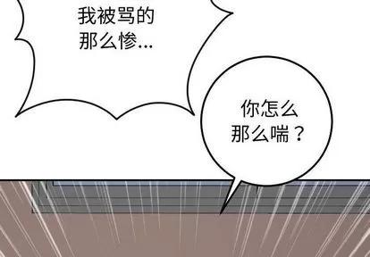 学姐的那些事 与学姐的那些事 | 第10章 第2页