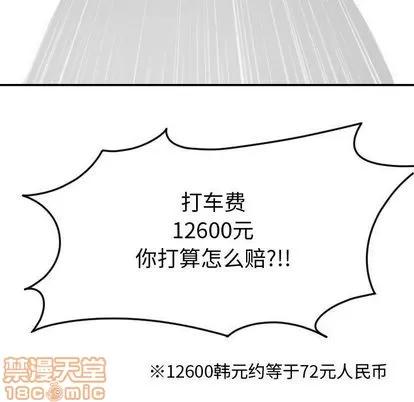 学姐的那些事 与学姐的那些事 | 第10章 第5页