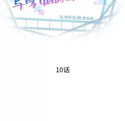 学姐的那些事 与学姐的那些事 | 第10章 第7页