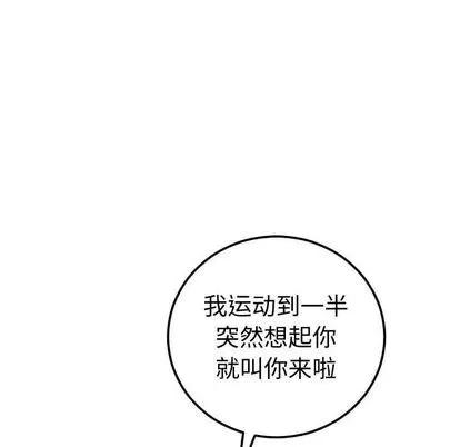 学姐的那些事 与学姐的那些事 | 第10章 第8页