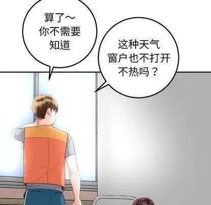 学姐的那些事 与学姐的那些事 | 第10章 第11页