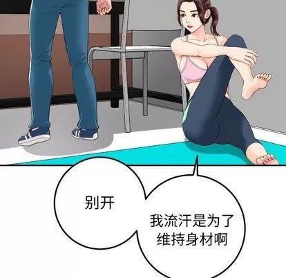 学姐的那些事 与学姐的那些事 | 第10章 第12页