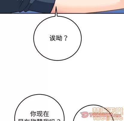 学姐的那些事 与学姐的那些事 | 第10章 第15页