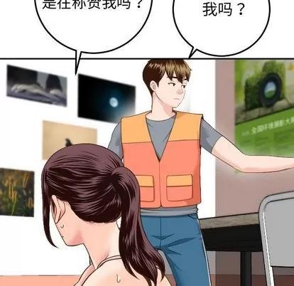 学姐的那些事 与学姐的那些事 | 第10章 第16页