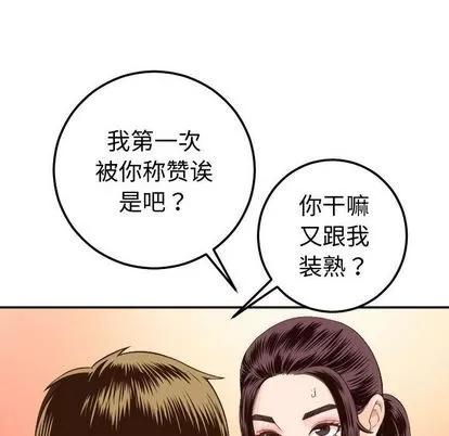 学姐的那些事 与学姐的那些事 | 第10章 第18页