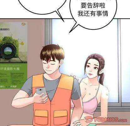 学姐的那些事 与学姐的那些事 | 第10章 第21页