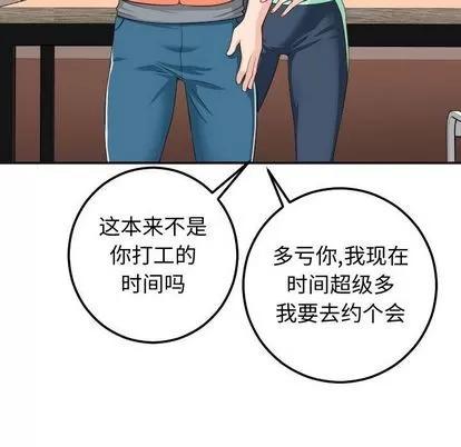 学姐的那些事 与学姐的那些事 | 第10章 第22页