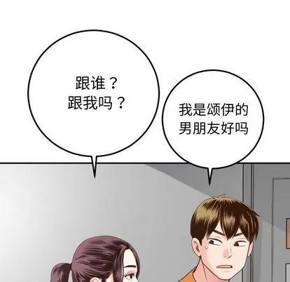 学姐的那些事 与学姐的那些事 | 第10章 第23页
