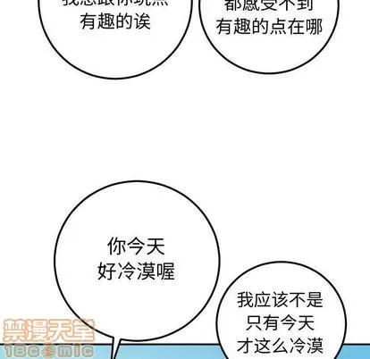 学姐的那些事 与学姐的那些事 | 第10章 第25页