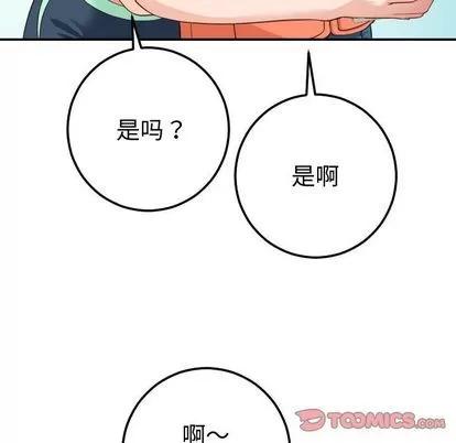学姐的那些事 与学姐的那些事 | 第10章 第27页