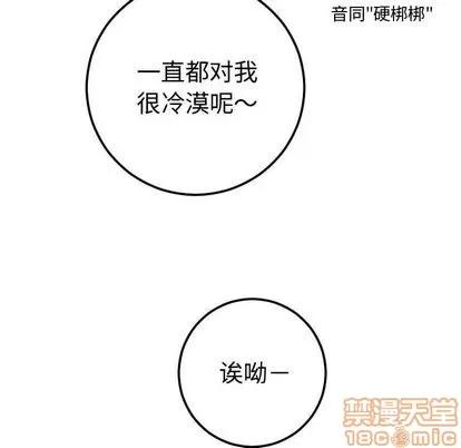 学姐的那些事 与学姐的那些事 | 第10章 第30页
