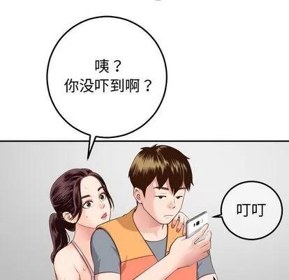 学姐的那些事 与学姐的那些事 | 第10章 第31页