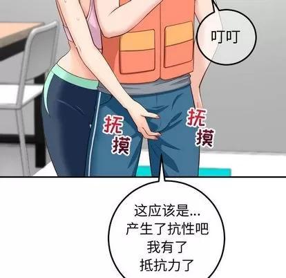 学姐的那些事 与学姐的那些事 | 第10章 第32页
