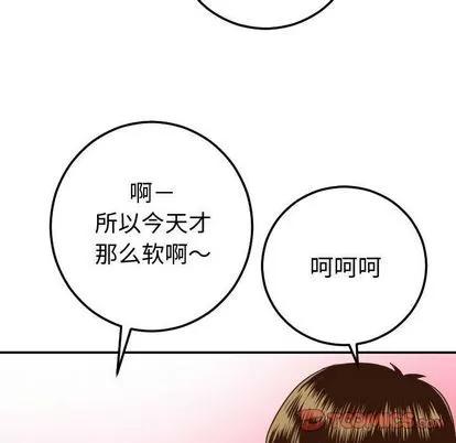 学姐的那些事 与学姐的那些事 | 第10章 第33页