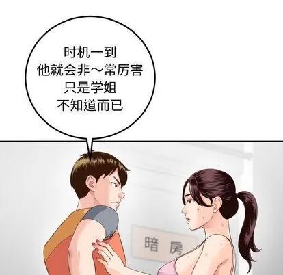 学姐的那些事 与学姐的那些事 | 第10章 第38页