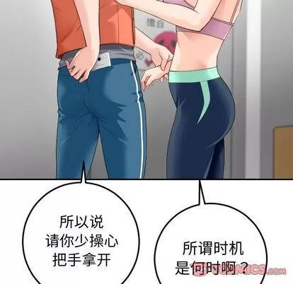 学姐的那些事 与学姐的那些事 | 第10章 第39页