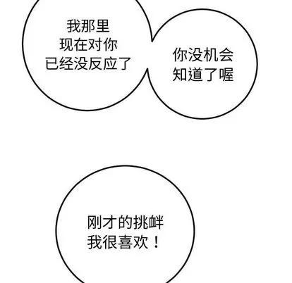 学姐的那些事 与学姐的那些事 | 第10章 第42页