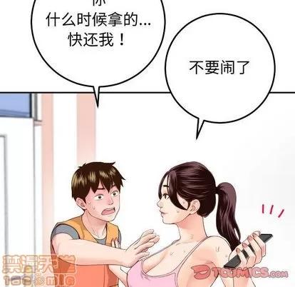 学姐的那些事 与学姐的那些事 | 第10章 第45页